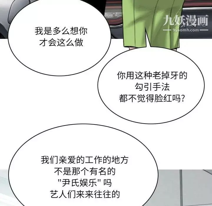 因缘-第5话 - 图片 114