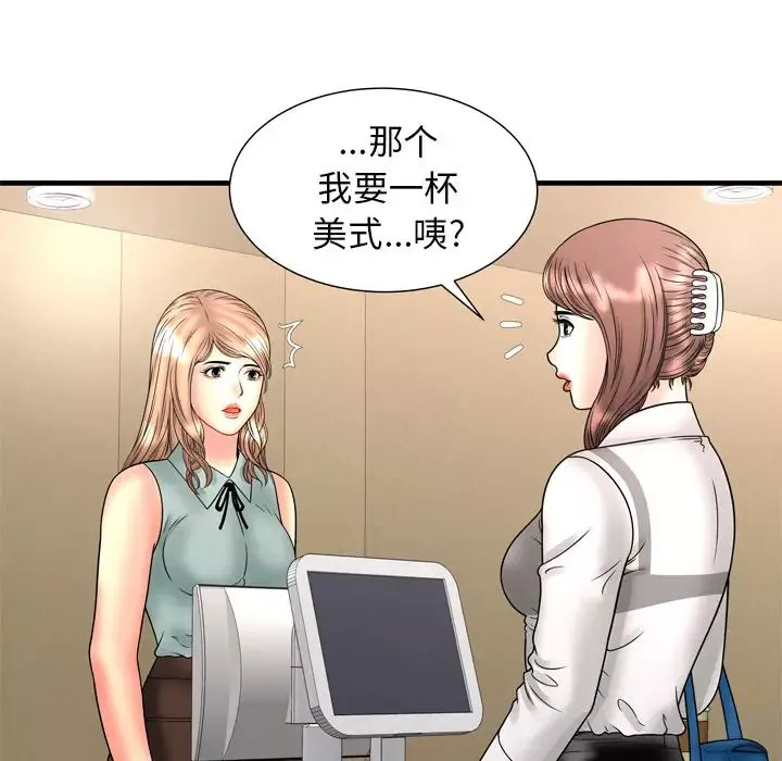 戀上閨蜜的爸爸第33话