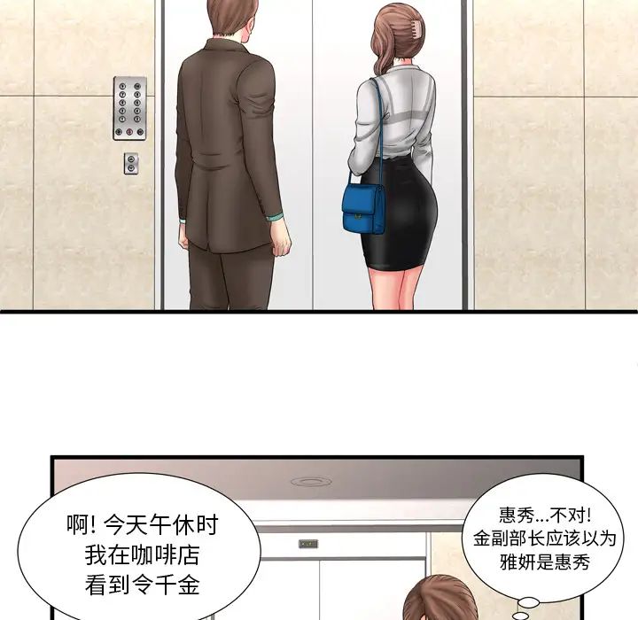 恋上闺蜜的爸爸第33话