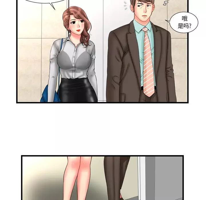 戀上閨蜜的爸爸第33话