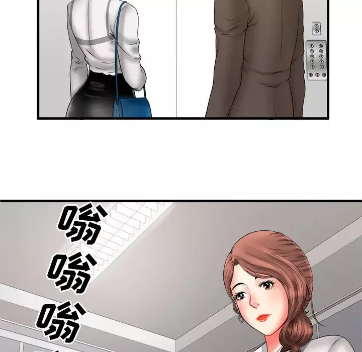 戀上閨蜜的爸爸第33话