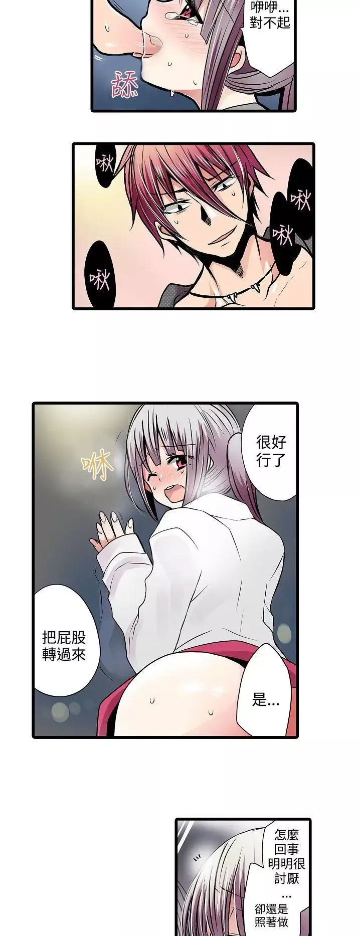 凌辱販賣機第10話