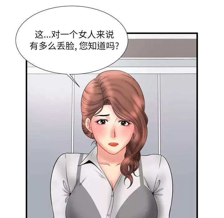 戀上閨蜜的爸爸第33话