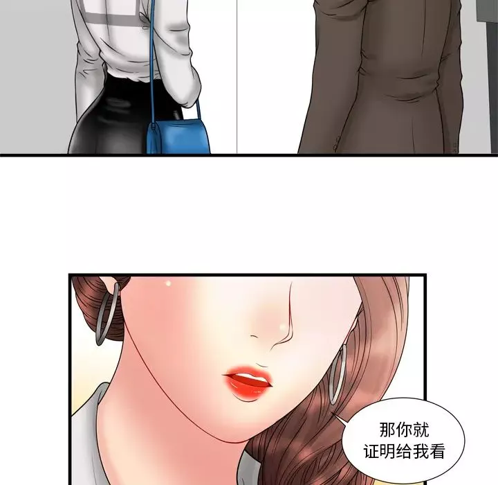 恋上闺蜜的爸爸-第33话 - 图片 84