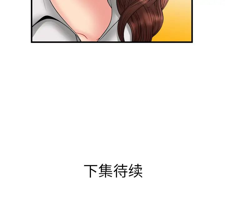 戀上閨蜜的爸爸第33话