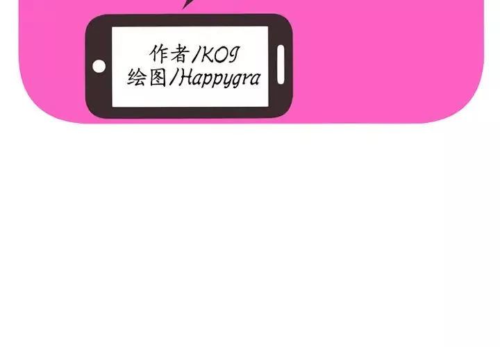 恋上闺蜜的爸爸-第34话 - 图片 2