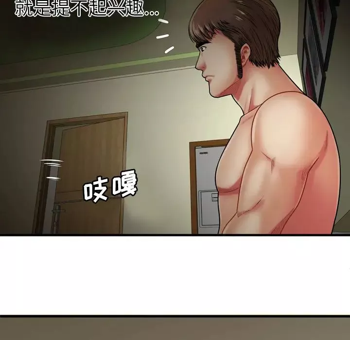 恋上闺蜜的爸爸-第34话 - 图片 8