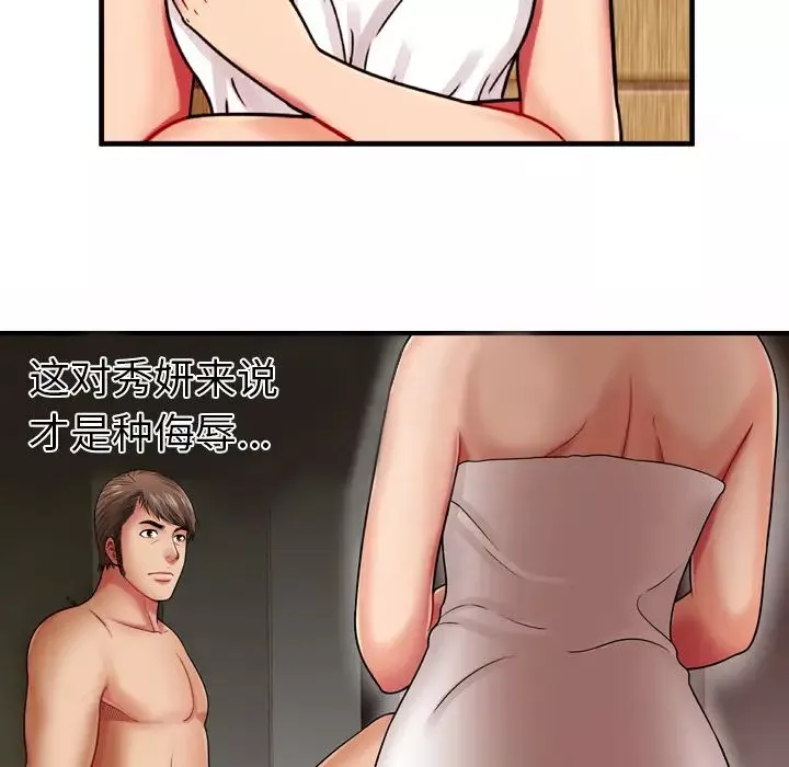 戀上閨蜜的爸爸第34话