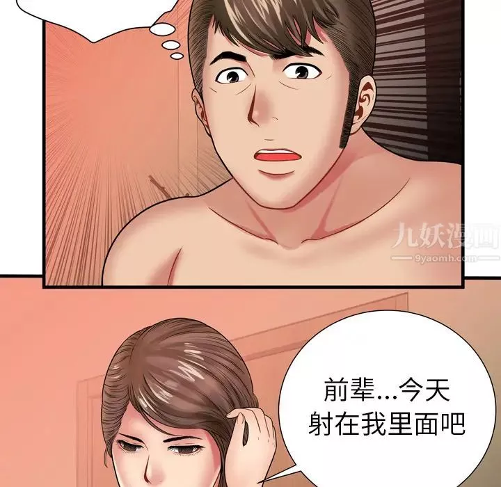 戀上閨蜜的爸爸第34话