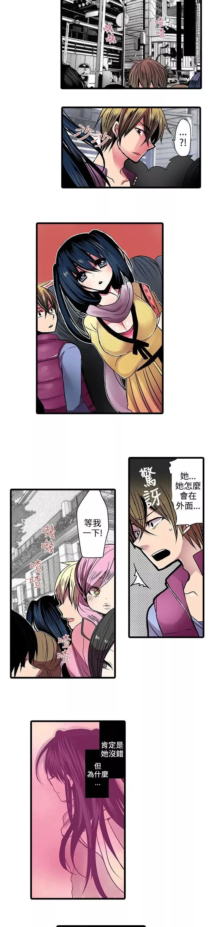 凌辱販賣機第11話