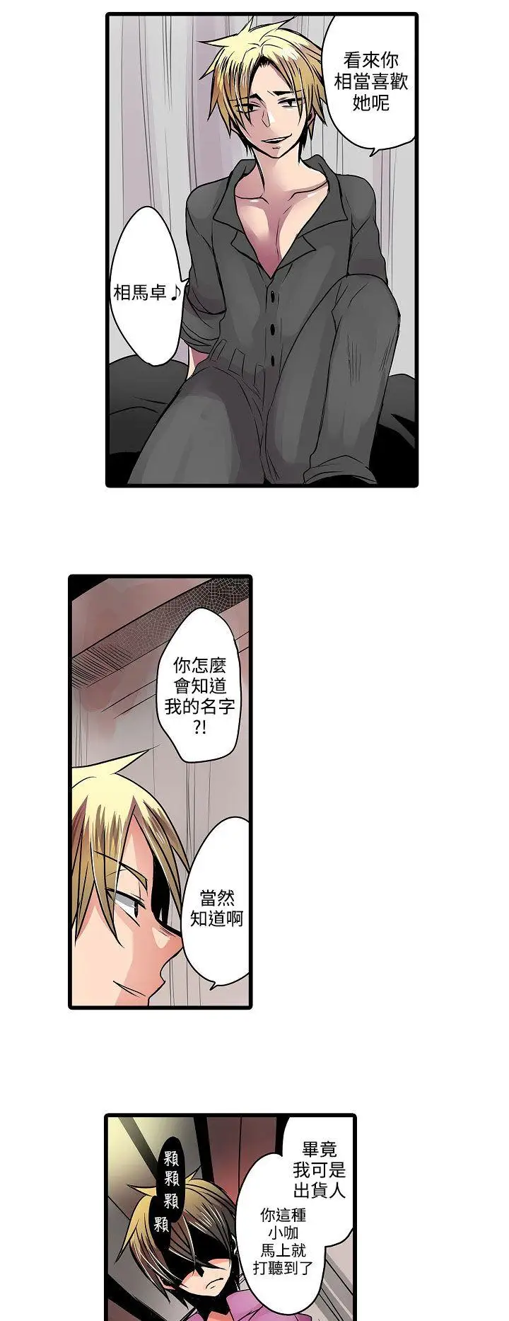 凌辱贩卖机第11话