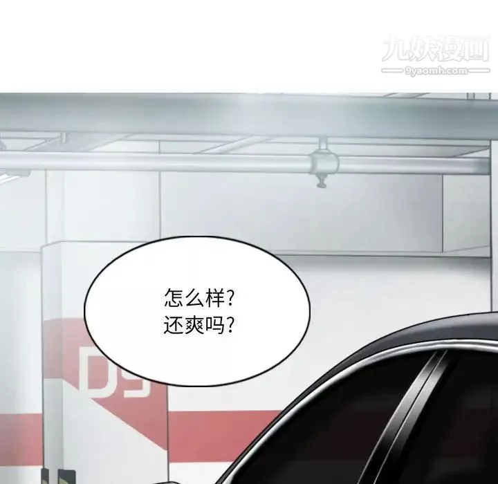 因缘-第5话 - 图片 157