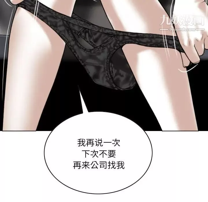 因缘-第5话 - 图片 161