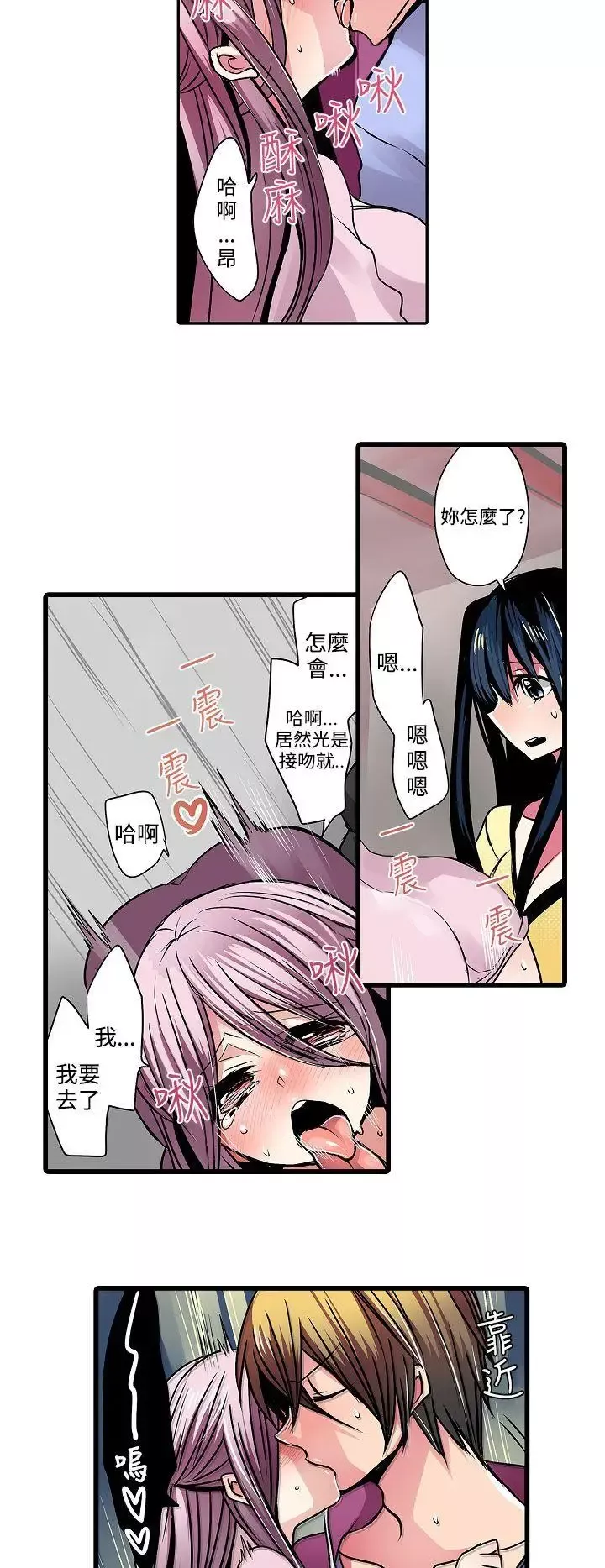 凌辱販賣機第11話