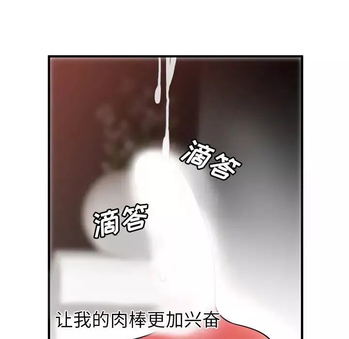 恋上闺蜜的爸爸-第34话 - 图片 34