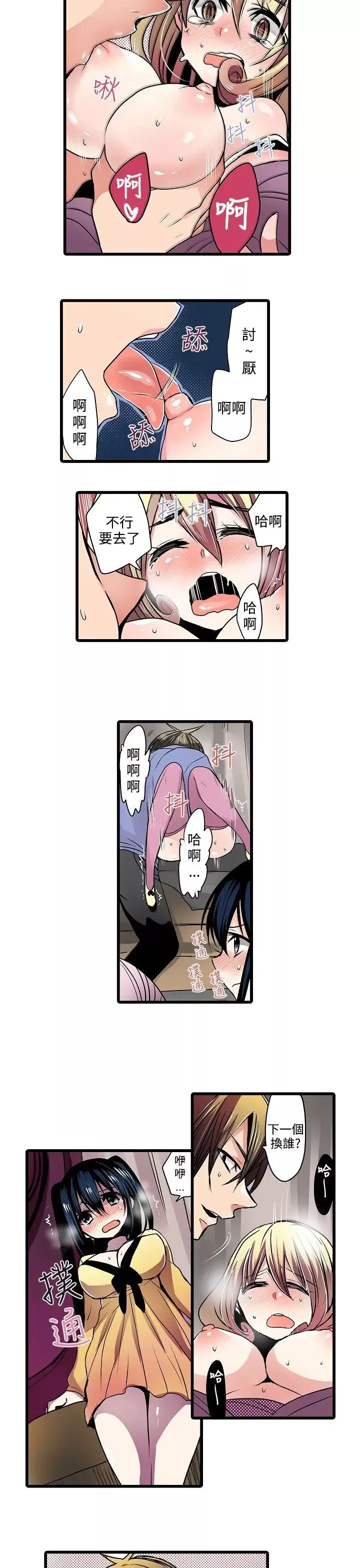 凌辱販賣機第11話