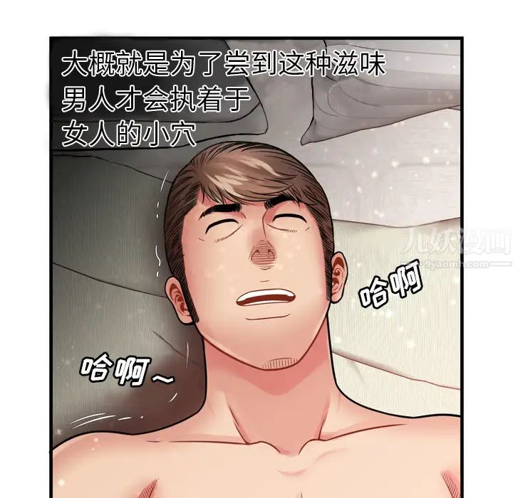 戀上閨蜜的爸爸第34话