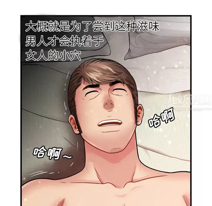 戀上閨蜜的爸爸第34话