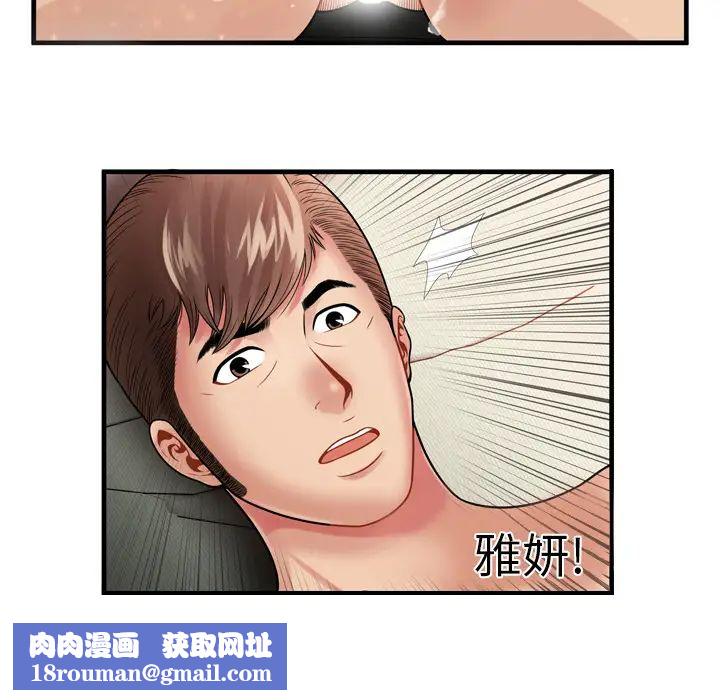 恋上闺蜜的爸爸第34话