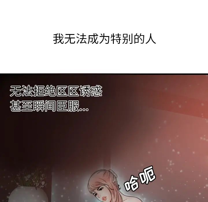 戀上閨蜜的爸爸第34话