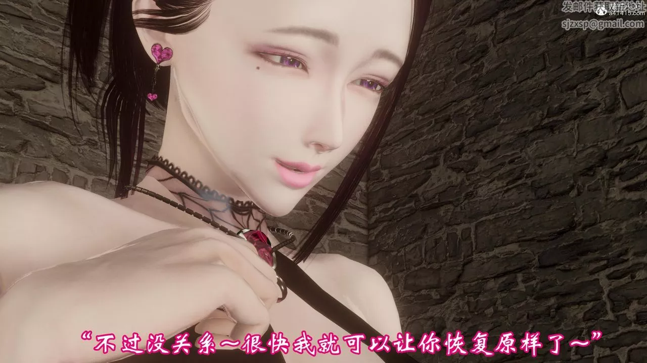 [3D]情欲魔女-洛芊篇-第03话 - 图片 11