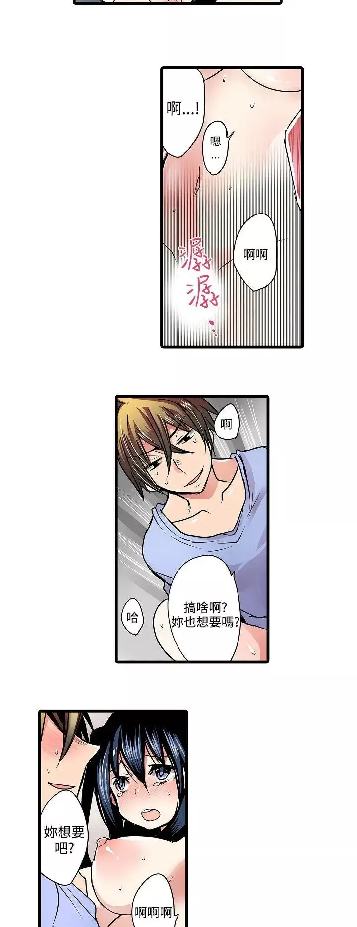 凌辱販賣機第12話