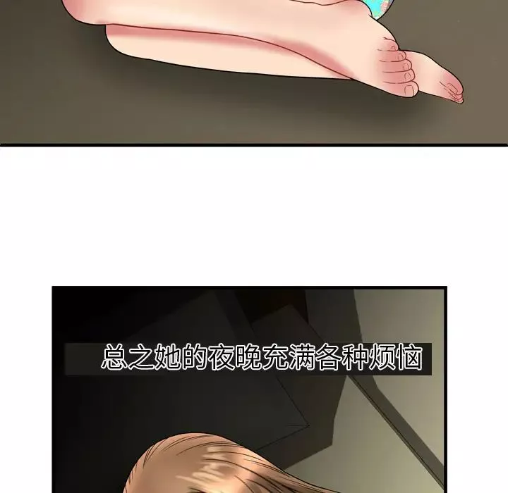 戀上閨蜜的爸爸第34话