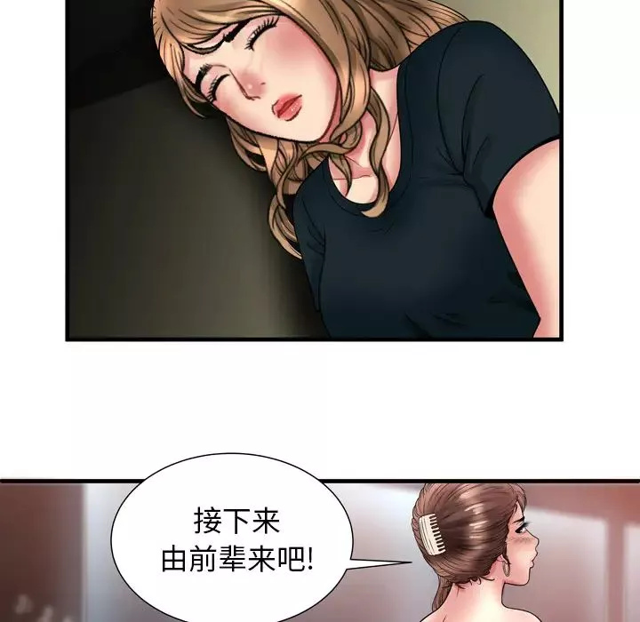 戀上閨蜜的爸爸第34话