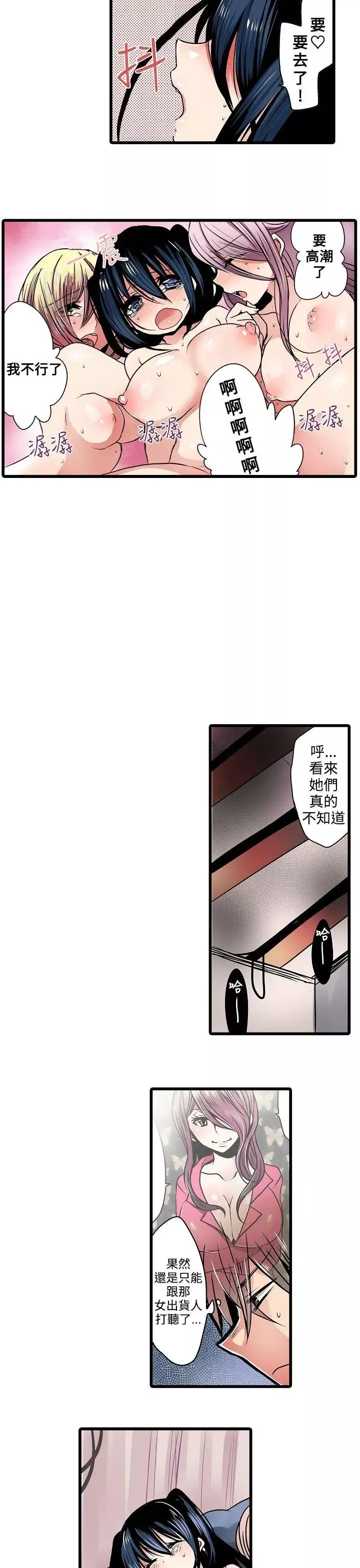 凌辱販賣機第12話