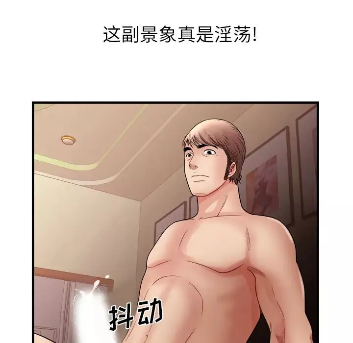戀上閨蜜的爸爸第34话