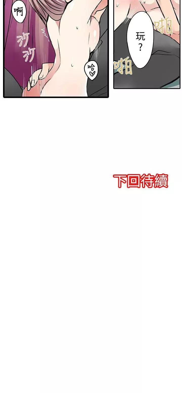 凌辱販賣機第12話
