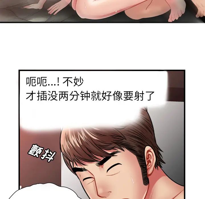 戀上閨蜜的爸爸第34话