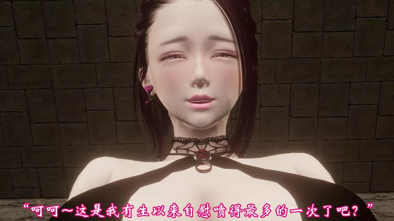 [3D]情欲魔女-洛芊篇第03話