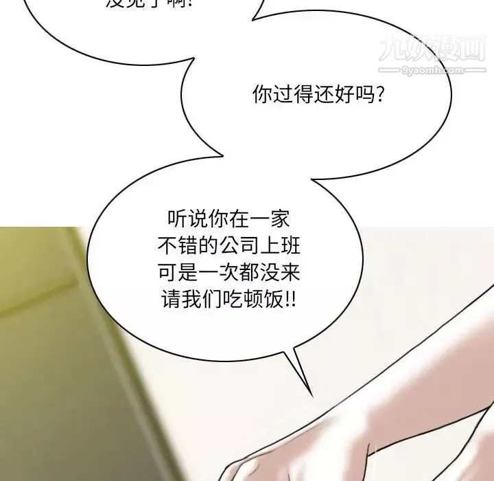 因缘-第6话 - 图片 32