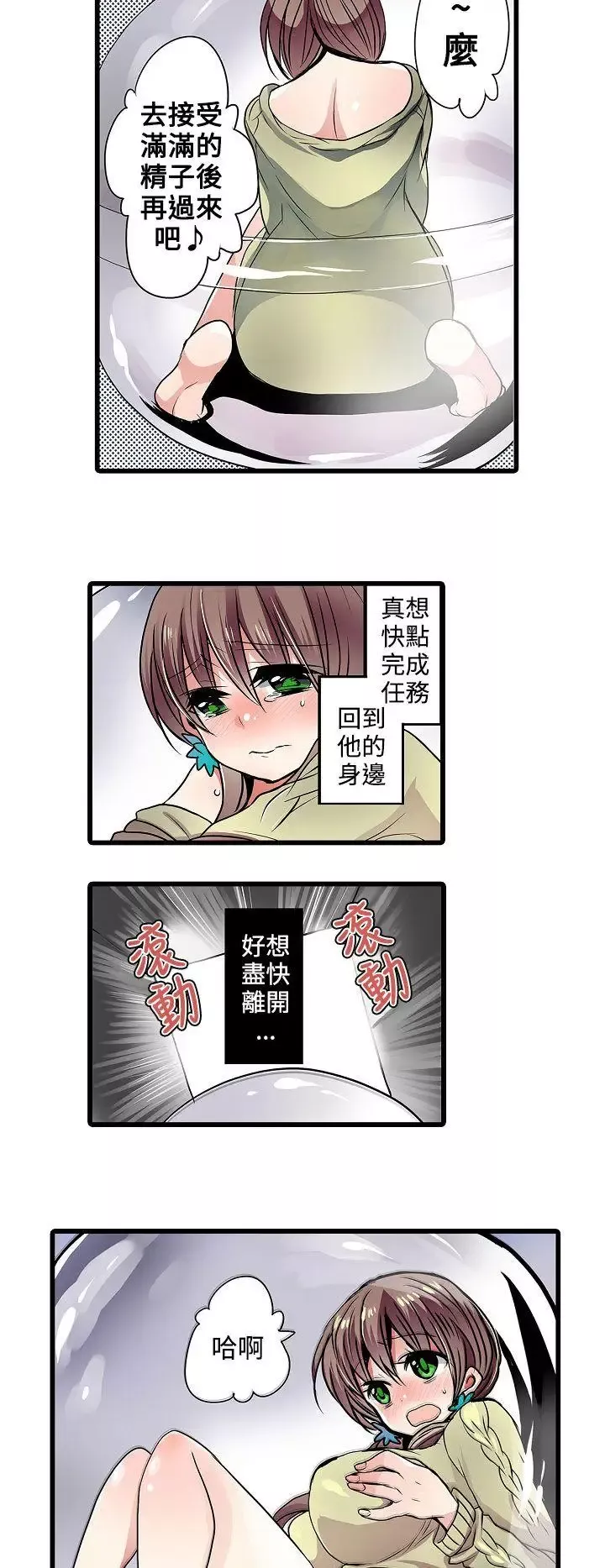 凌辱販賣機第13話