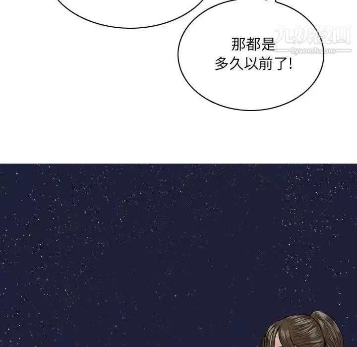 因緣第6話