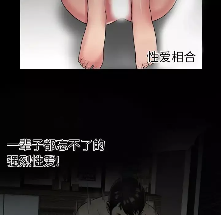恋上闺蜜的爸爸-第34话 - 图片 79