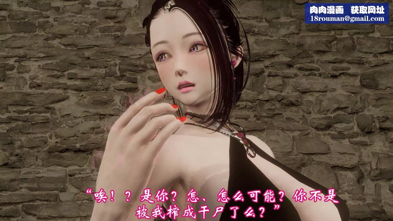 [3D]情欲魔女-洛芊篇-第03话 - 图片 38