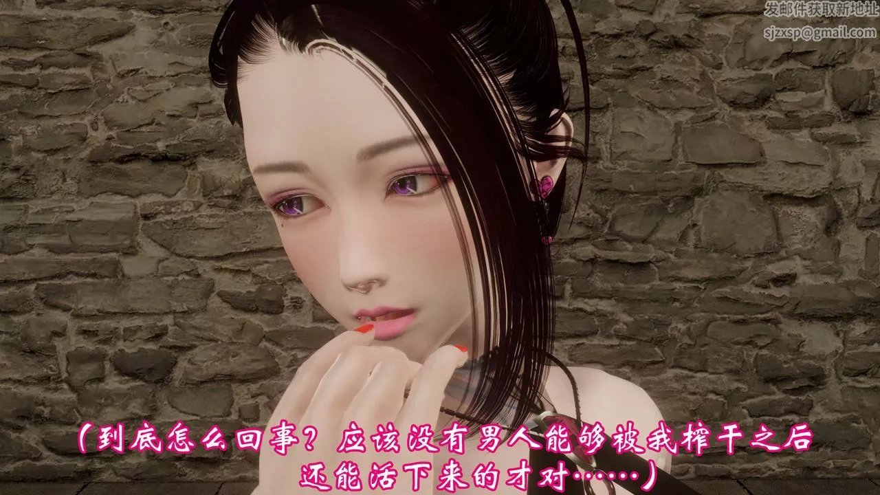 [3D]情欲魔女-洛芊篇第03話