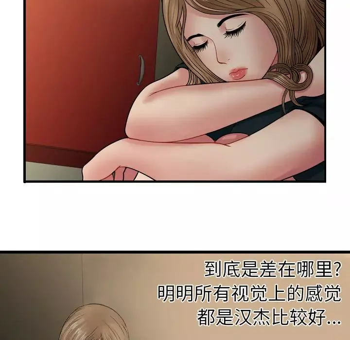 戀上閨蜜的爸爸第34话