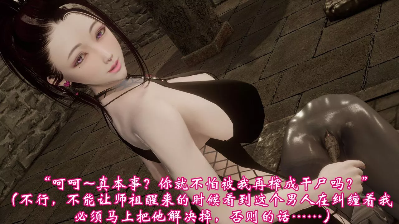 [3D]情欲魔女-洛芊篇-第03话 - 图片 42