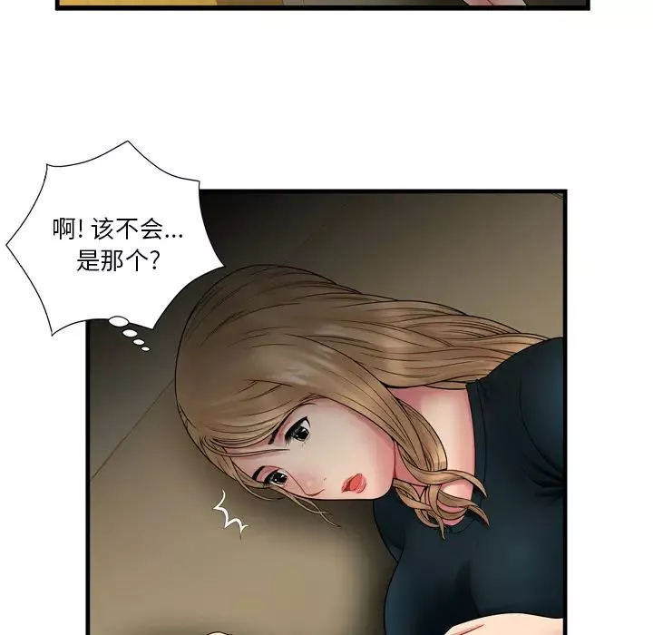 恋上闺蜜的爸爸-第34话 - 图片 89