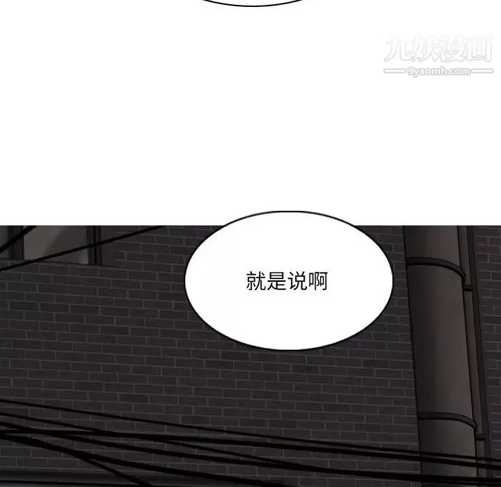 因缘-第6话 - 图片 48