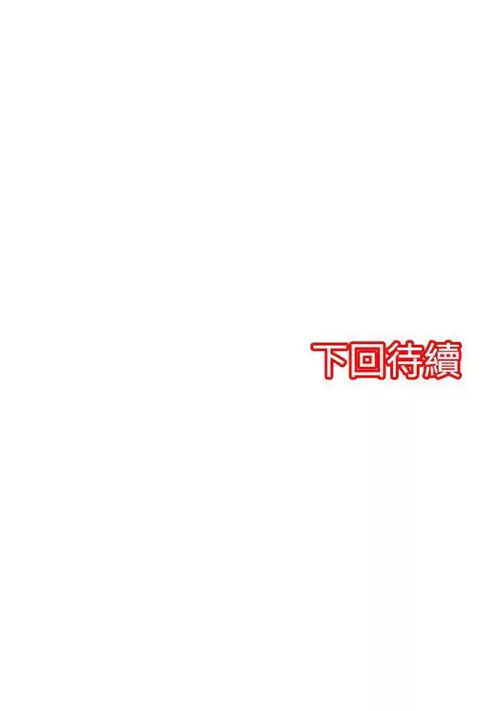 凌辱贩卖机-第13话 - 图片 16