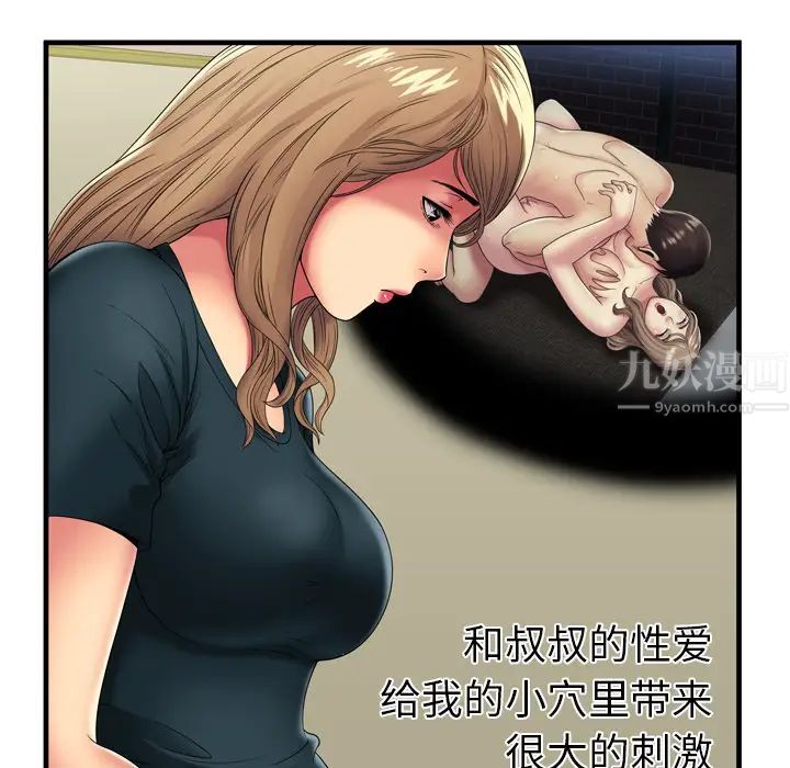恋上闺蜜的爸爸第35话
