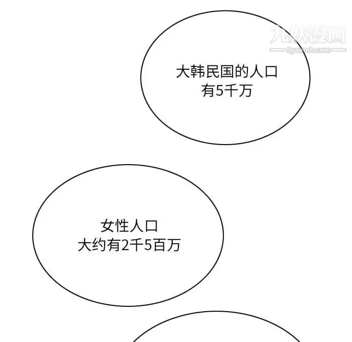 因缘-第6话 - 图片 54