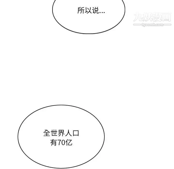 因緣第6話