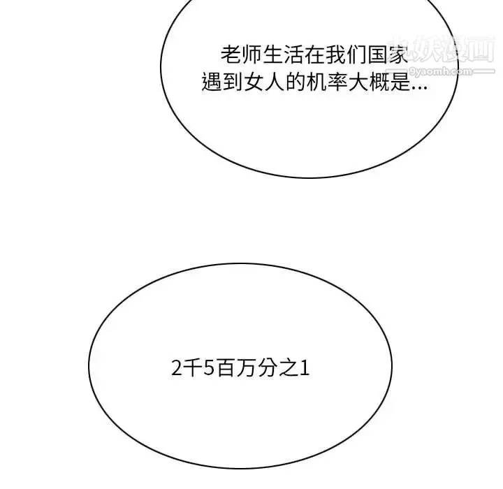 因緣第6話