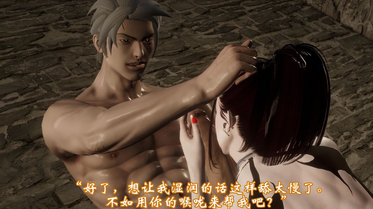 [3D]情欲魔女-洛芊篇第03話