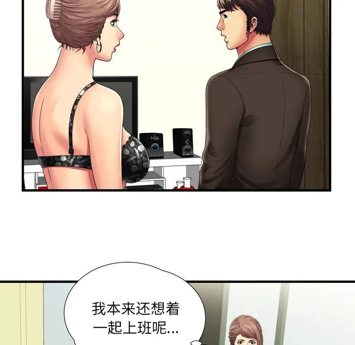 恋上闺蜜的爸爸第35话